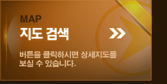 MAP - 지도검색  버튼을 클릭하시면 상세지도를 보실 수 있습니다.