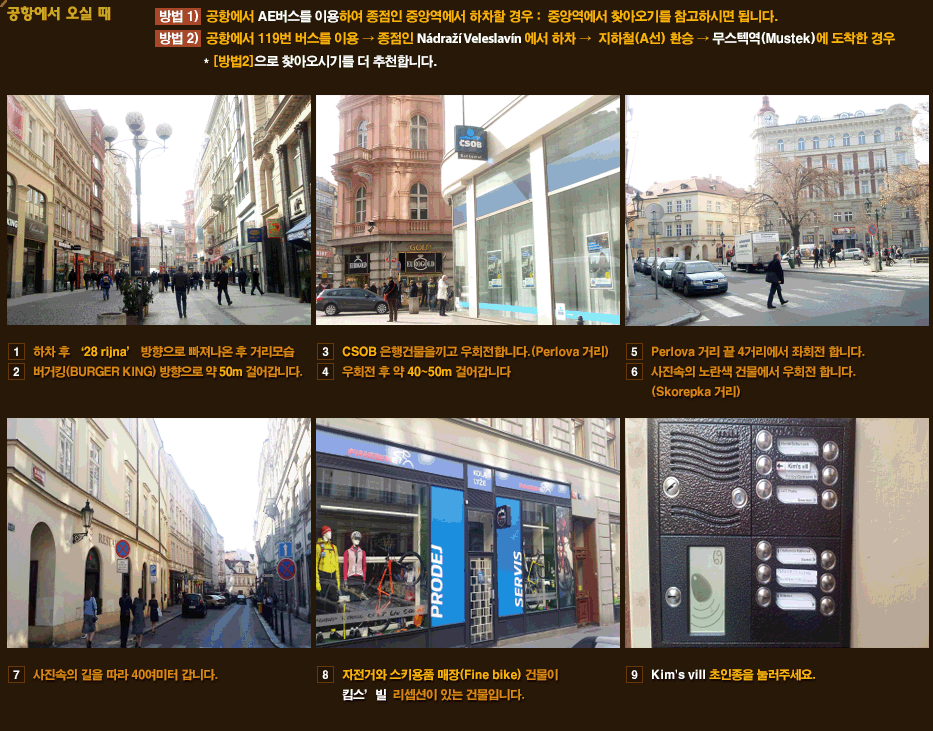 공항에서 오실 때