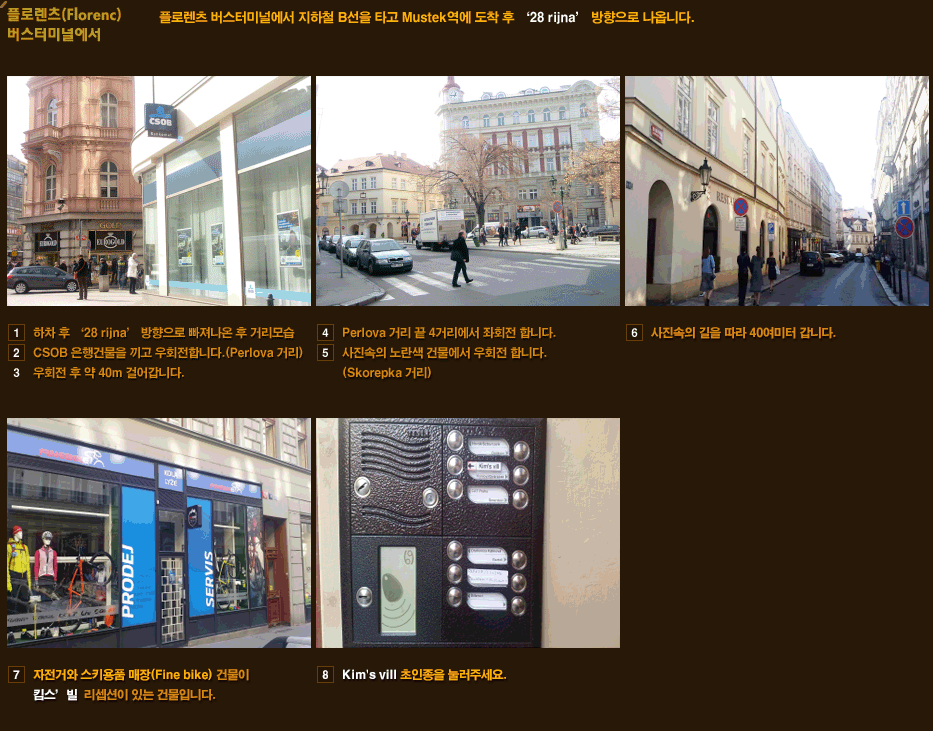 플로렌츠 오실 때