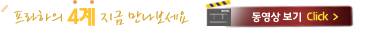 동영상보기